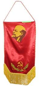 Soviet Lenin Pennant