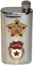 USSR Armed Forces badge & Soviet Guards badge hip flask.